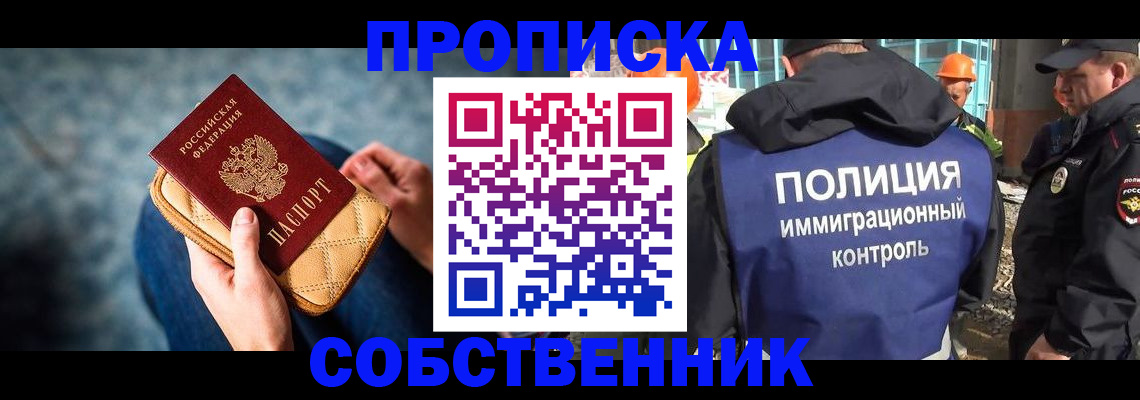 временная регистрация законно в Брянске