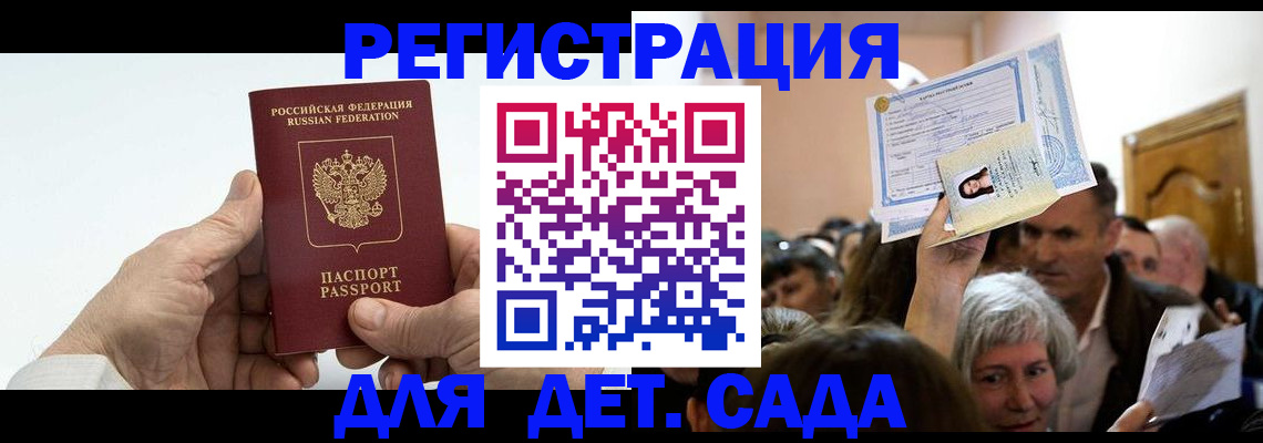 временная регистрация гарантия в Брянске