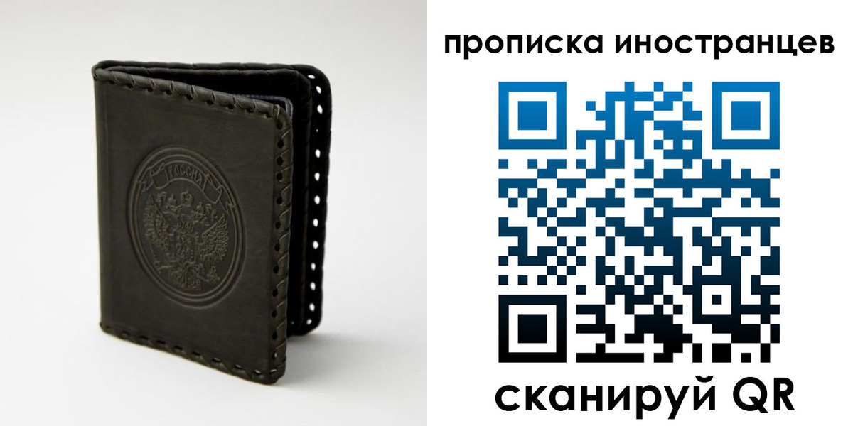 прописка гарантия в Брянске