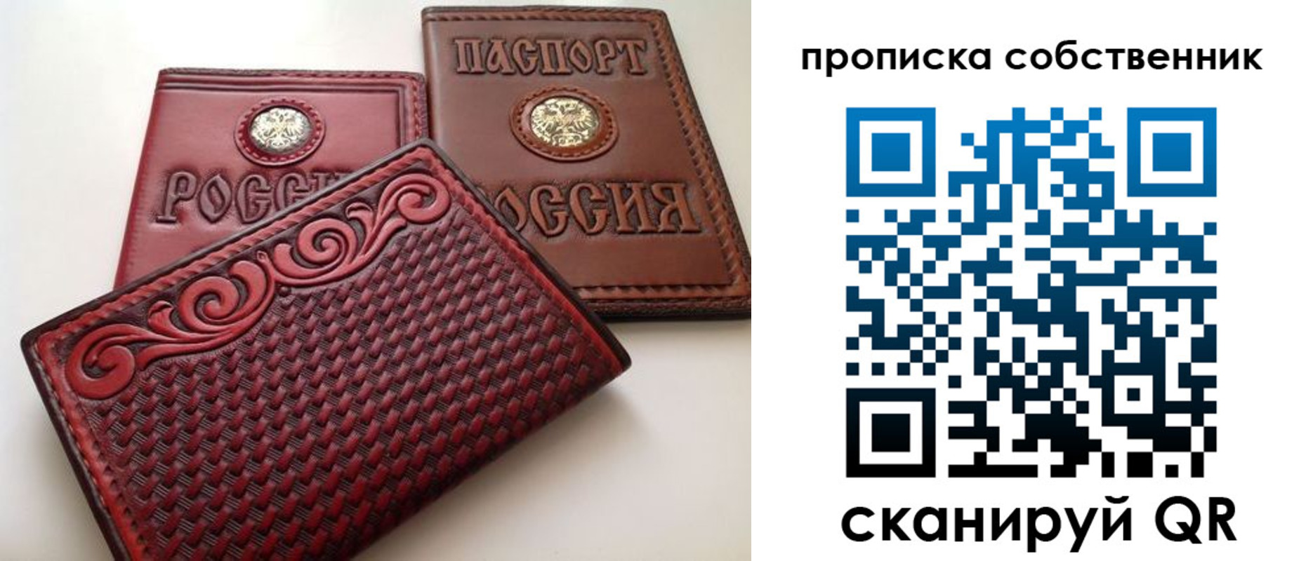 временная регистрация недорого в Брянске