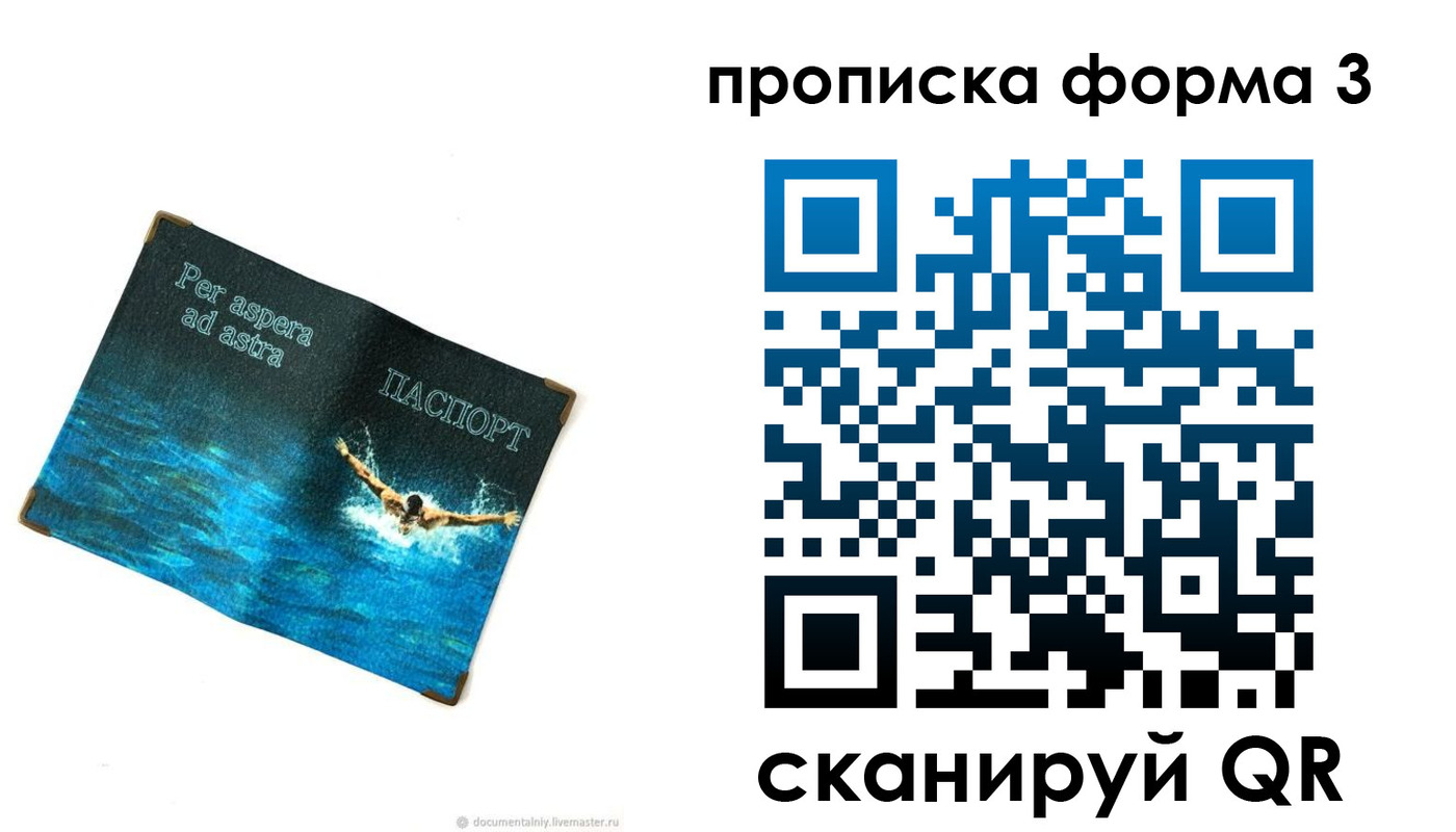 форма 3 в Брянске