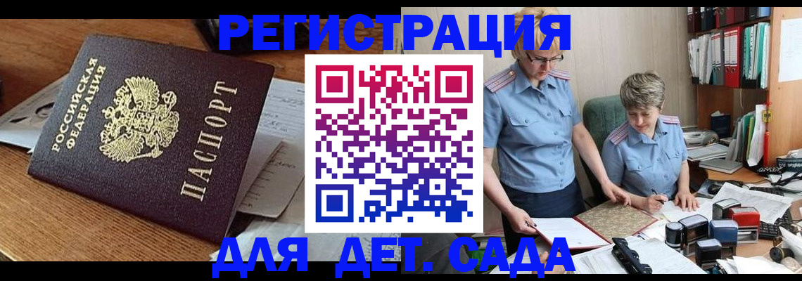 прописка паспорт в Брянске