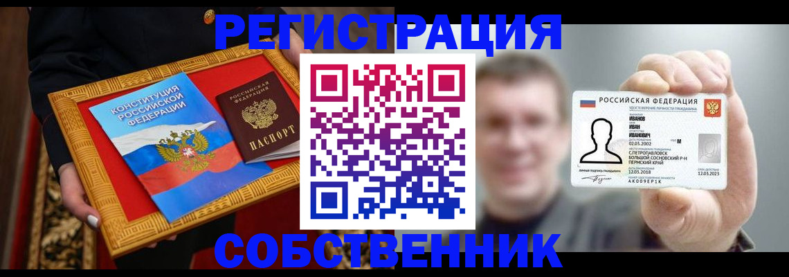 найти адрес прописки в Брянске