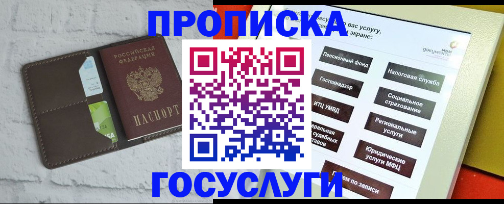 регистрация для дет. сада в Брянске