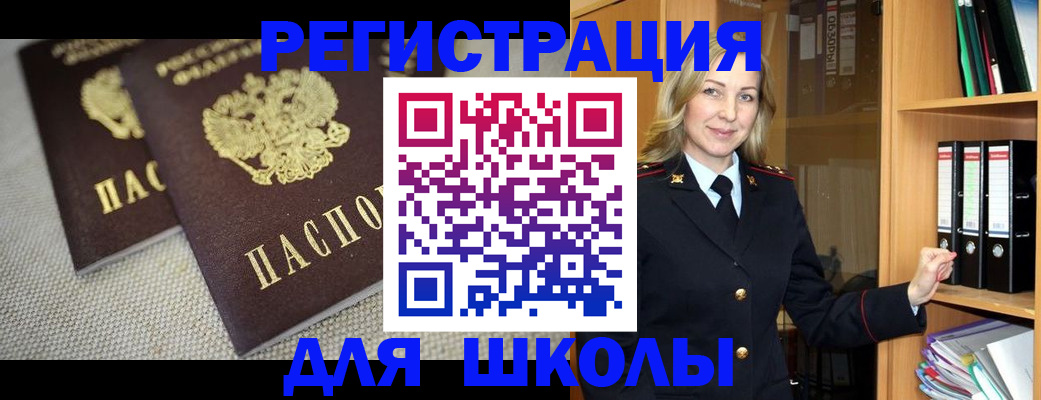 регистрация в Брянске