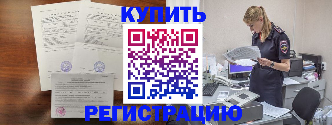 миграционный учет в Брянске