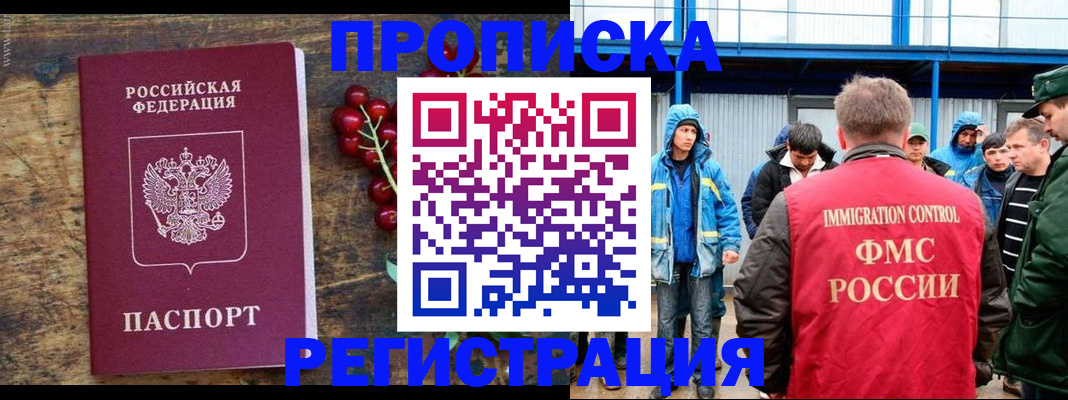 пропишу в квартире в Брянске