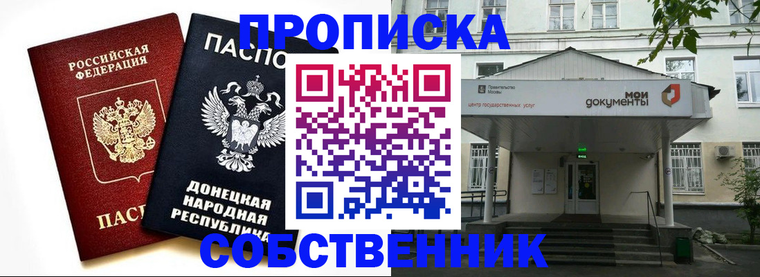 временная регистрация 2025 в Брянске