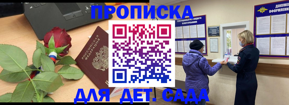 где прописаться в Брянске